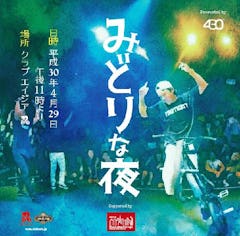 430 presents "みどりな夜" 開催！