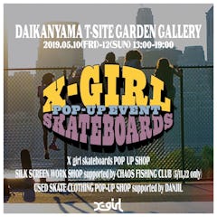 X-girl skateboardsが初のポップアップイベントを代官山で開催！