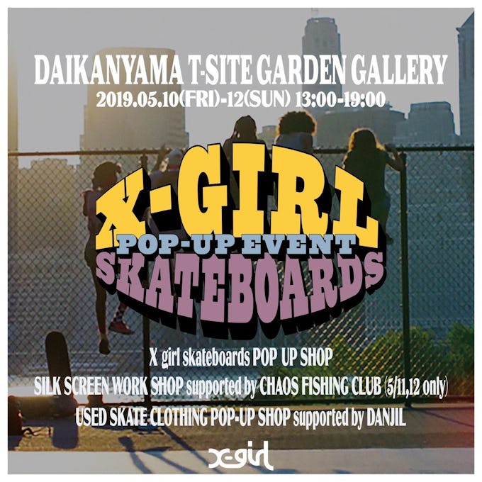 X-girl skateboardsが初のポップアップイベントを代官山で開催！