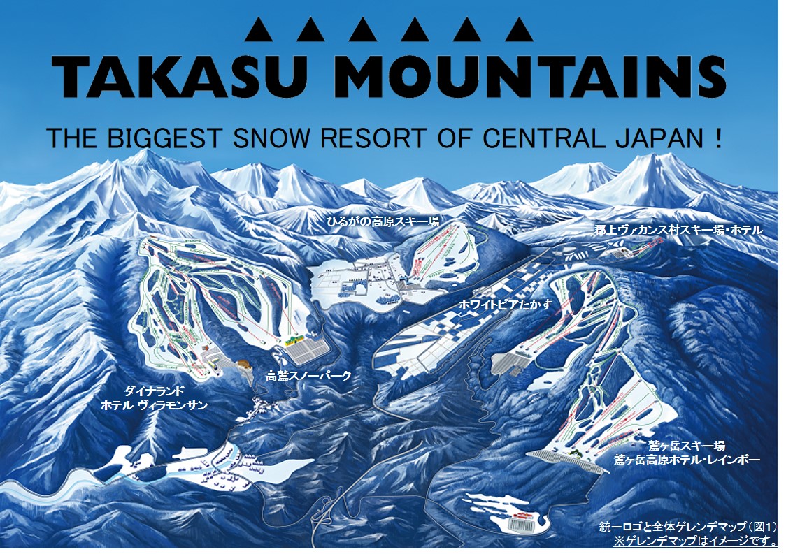 岐阜の高鷲にビッグスノーリゾートエリア 「TAKASU MOUNTAINS」誕生！