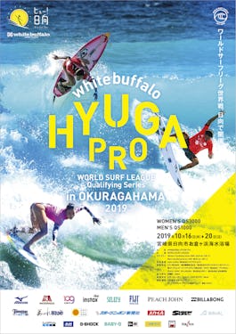 10月16日から宮崎県日向市で『white buffalo HYUGA PRO』が開催！