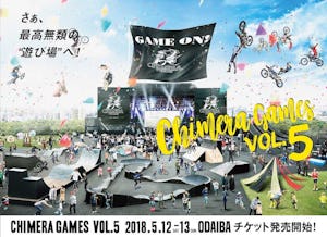 アーバンスポーツフェスティバル『CHIMERA GAMES VOL.5』開催！